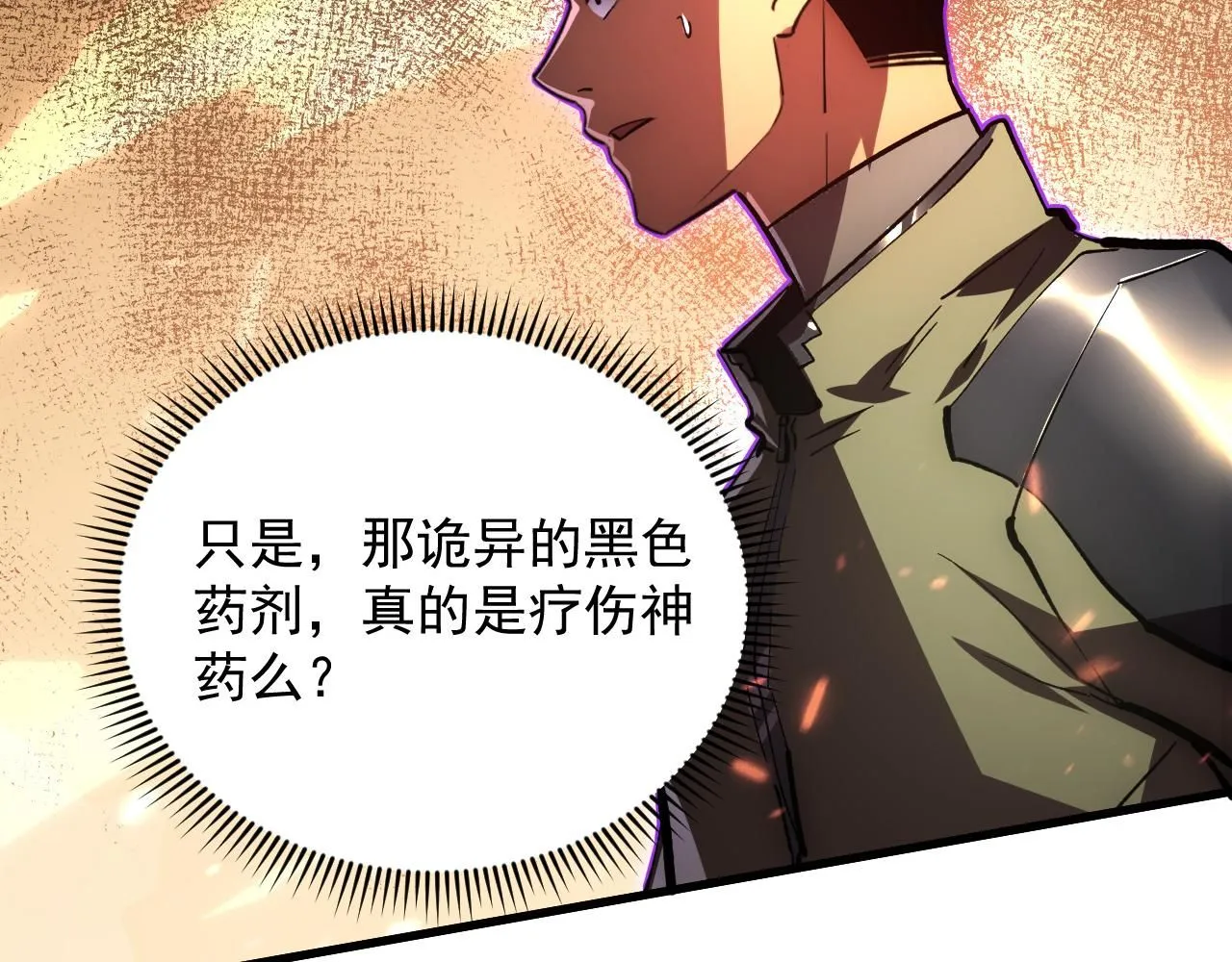 193 底牌尽出 第19页