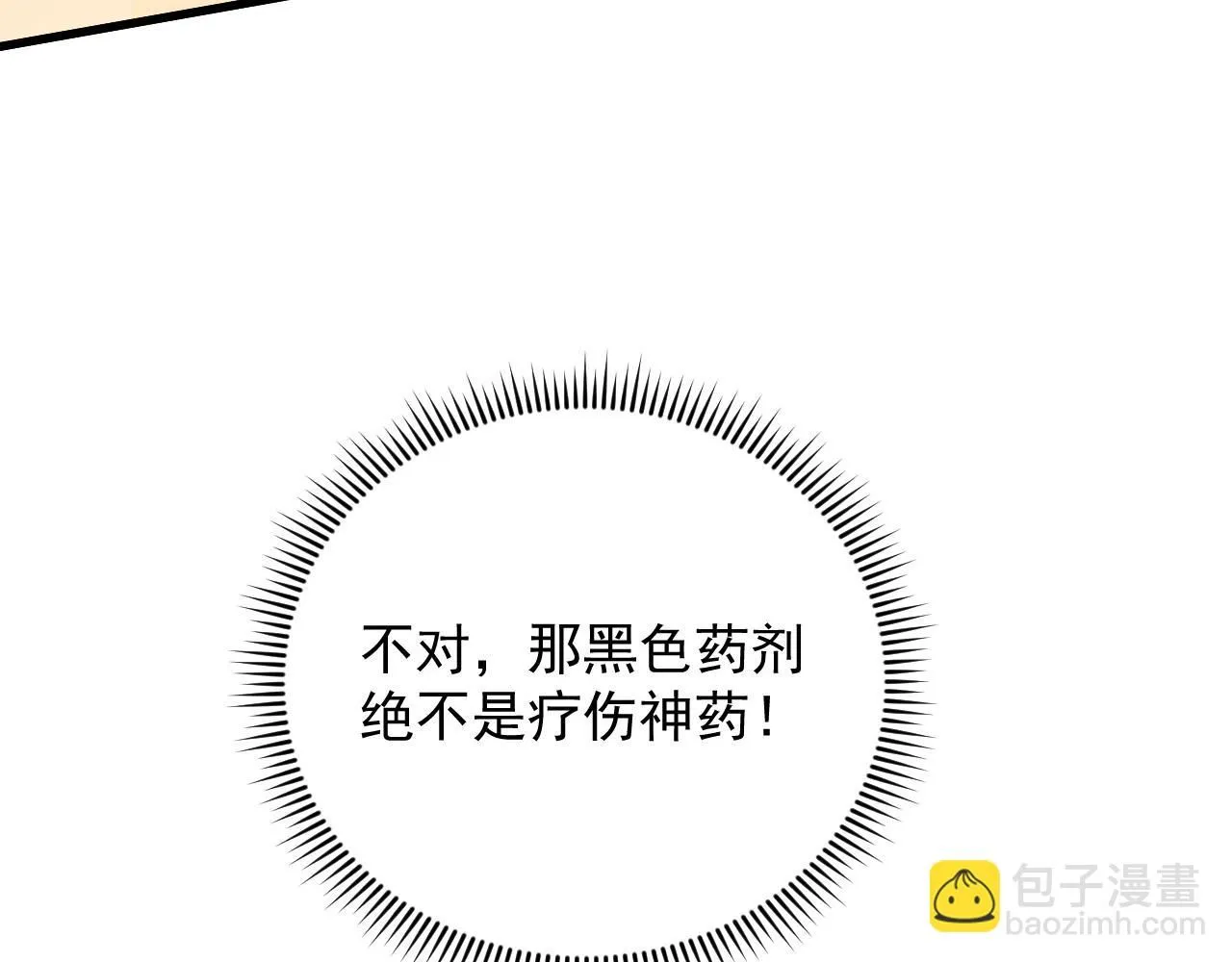 193 底牌尽出 第20页