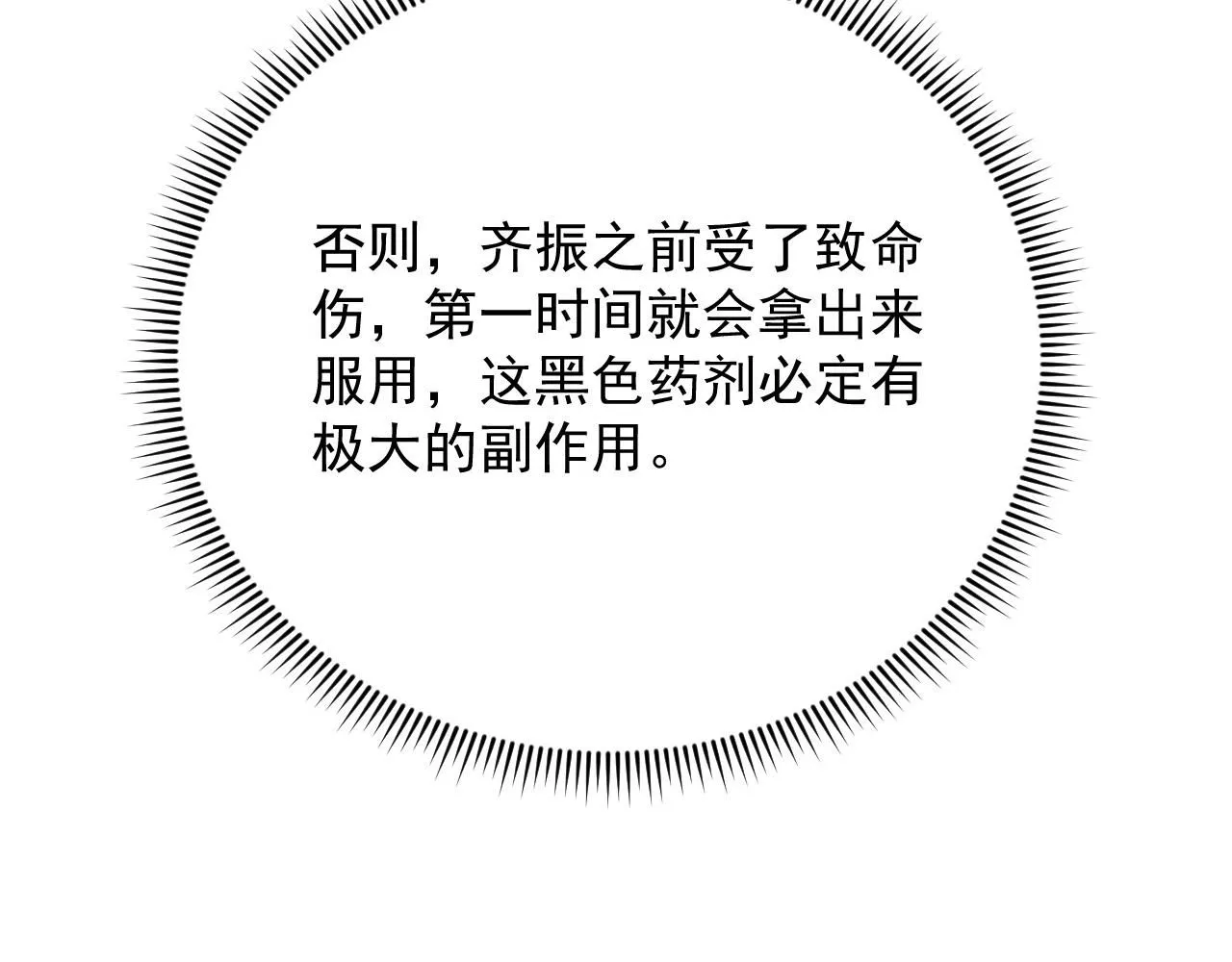 193 底牌尽出 第23页