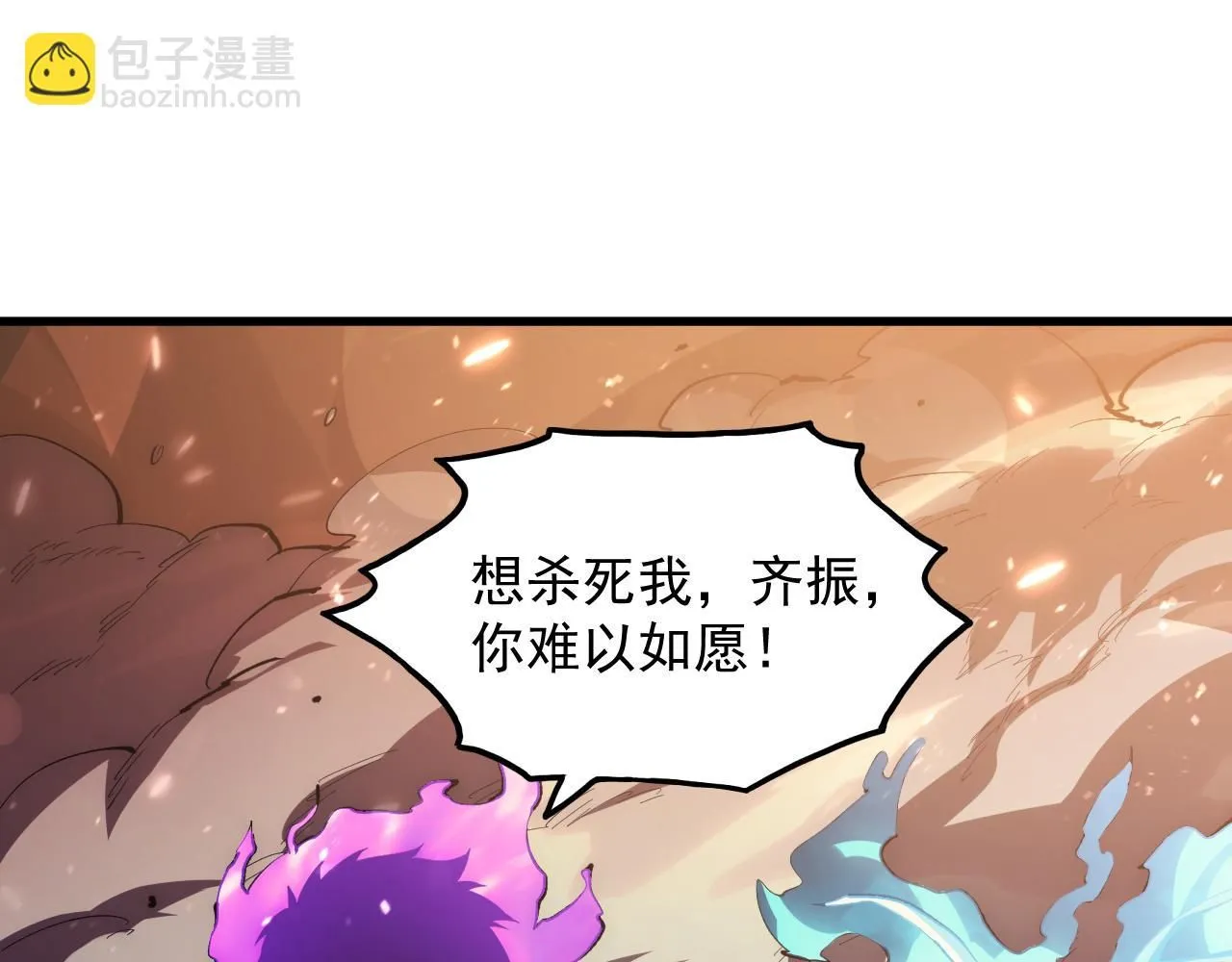 193 底牌尽出 第29页