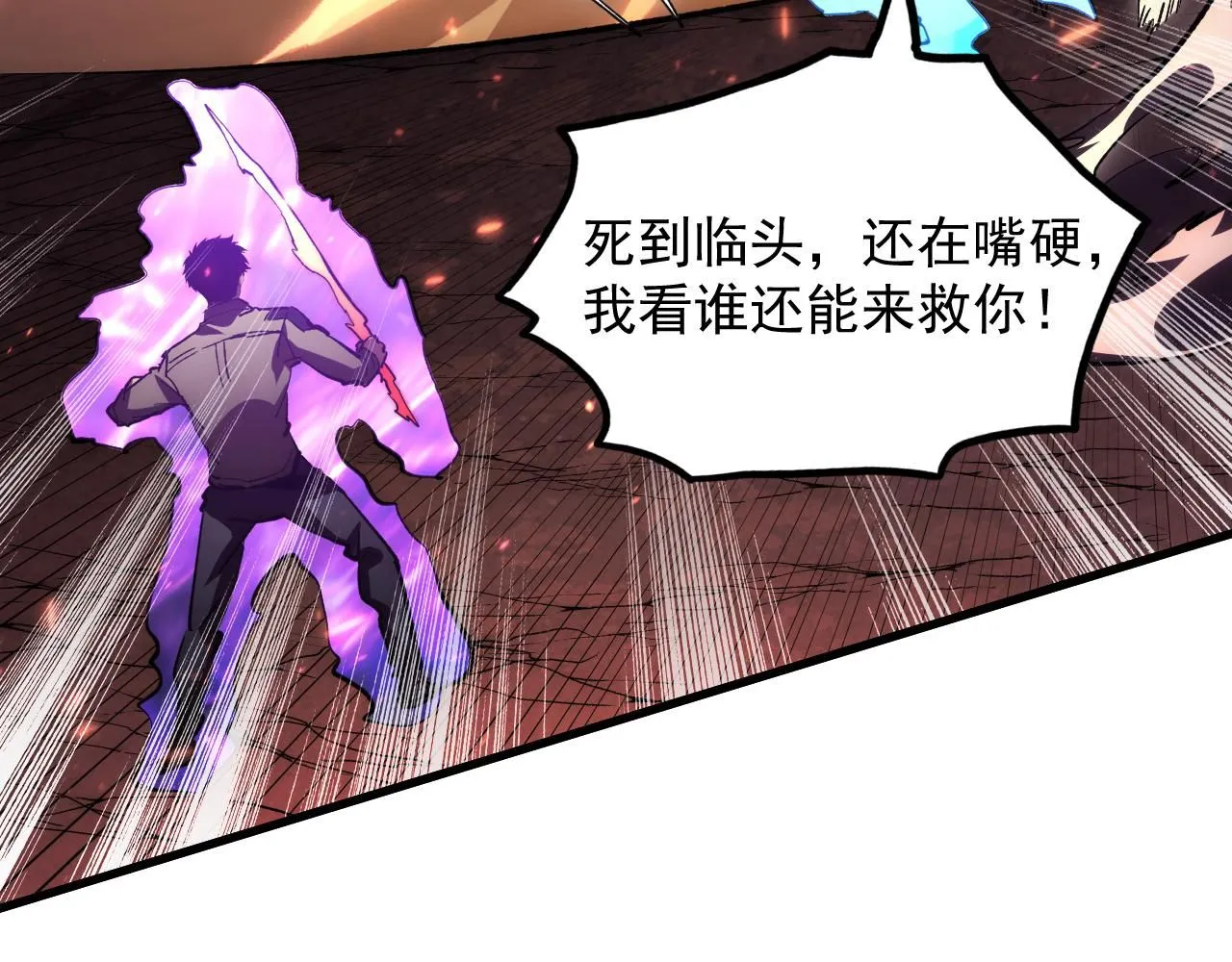 193 底牌尽出 第35页