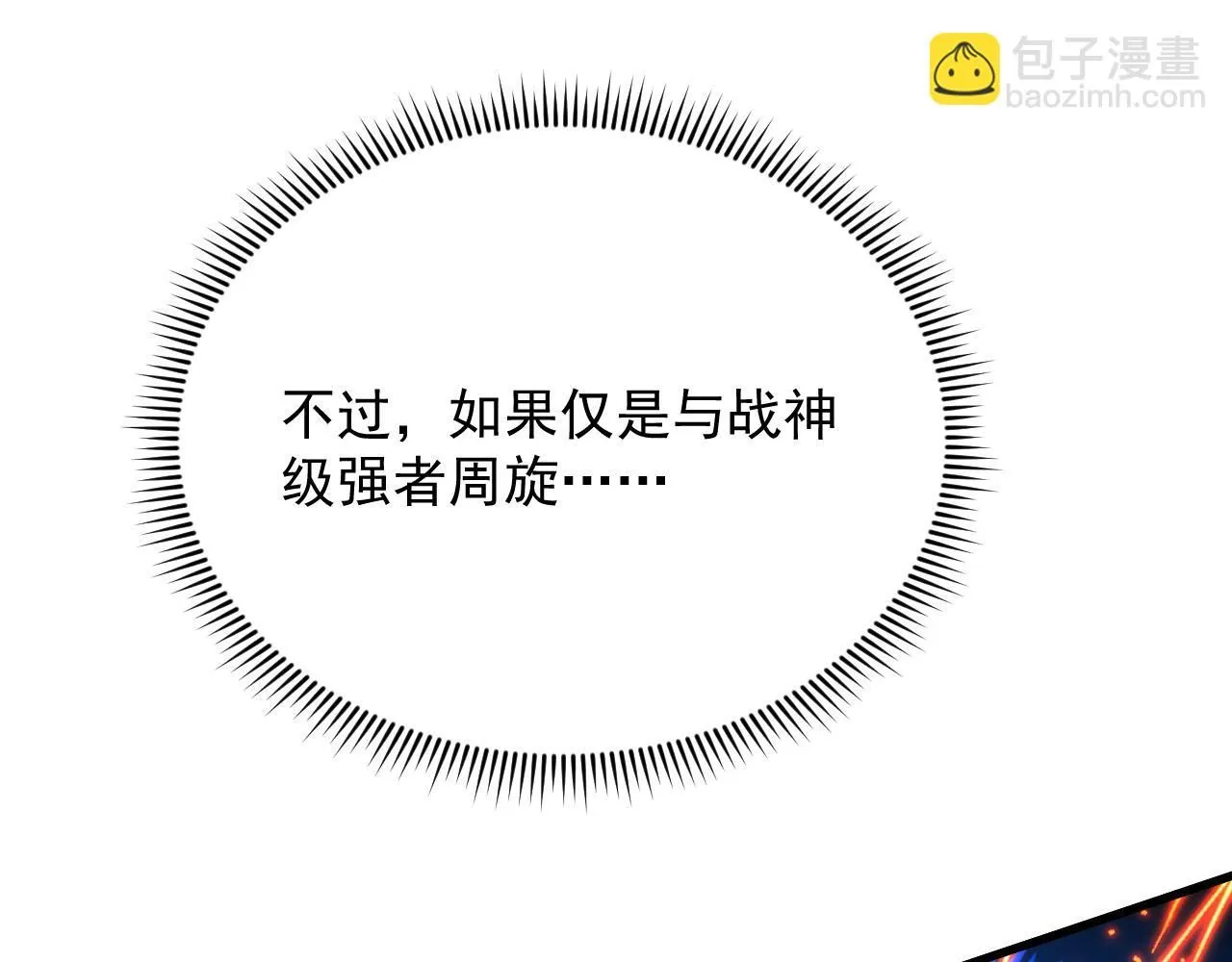 193 底牌尽出 第36页