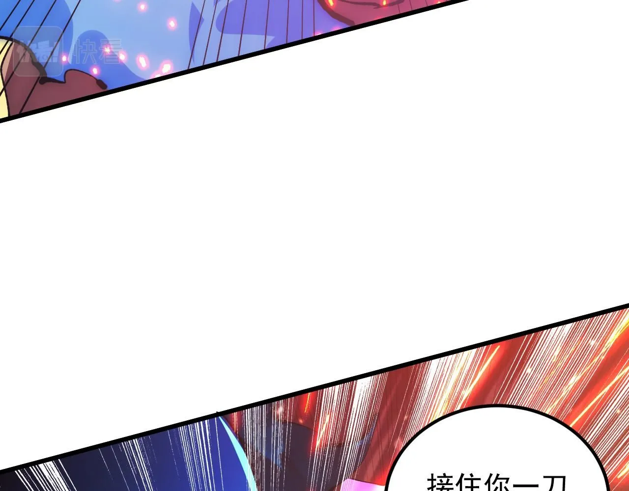 193 底牌尽出 第44页