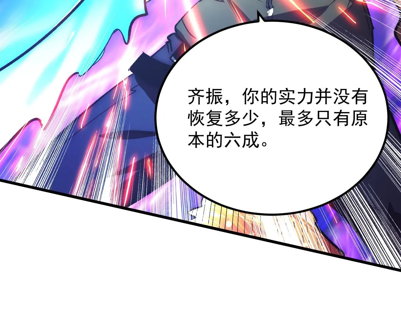 193 底牌尽出 第46页