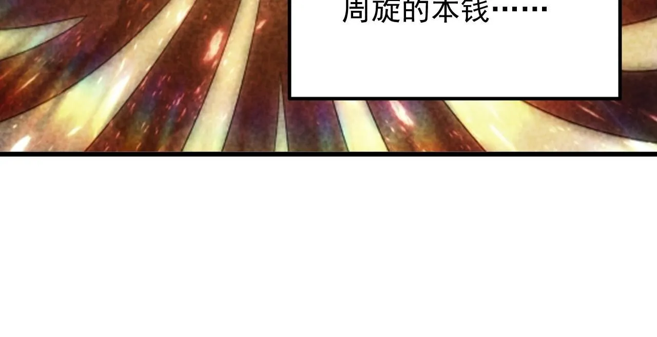 193 底牌尽出 第52页