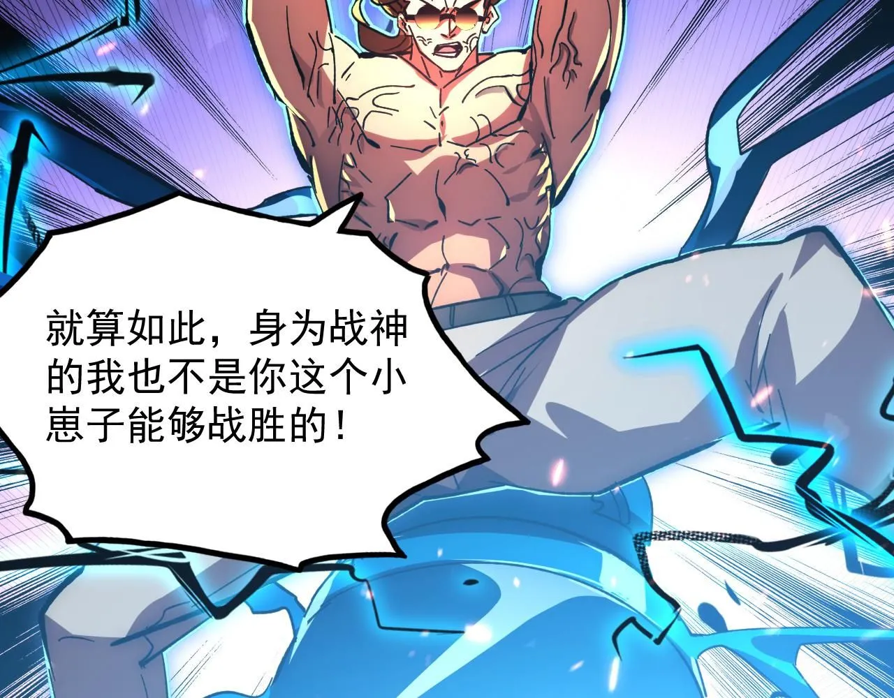 193 底牌尽出 第54页