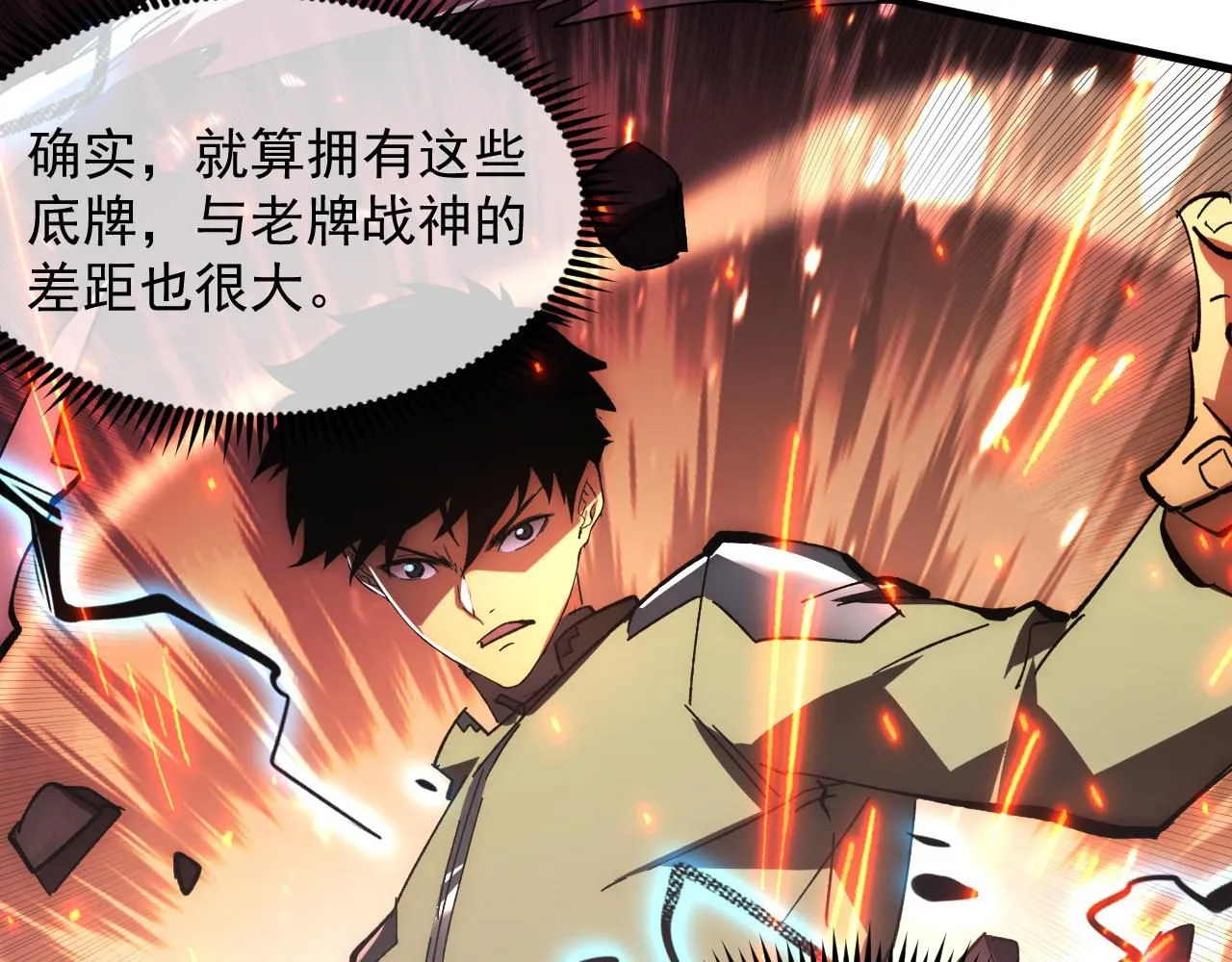 193 底牌尽出 第59页