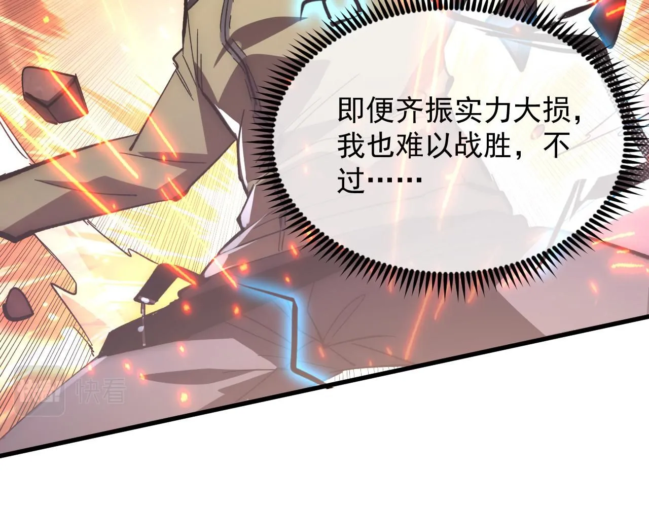 193 底牌尽出 第60页