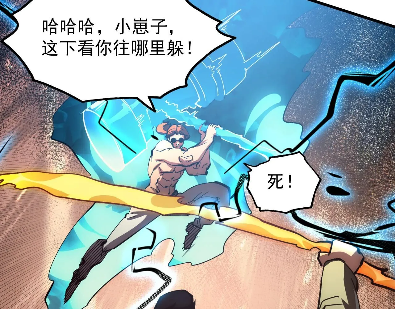 193 底牌尽出 第67页