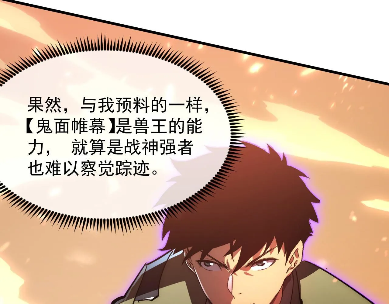 193 底牌尽出 第81页