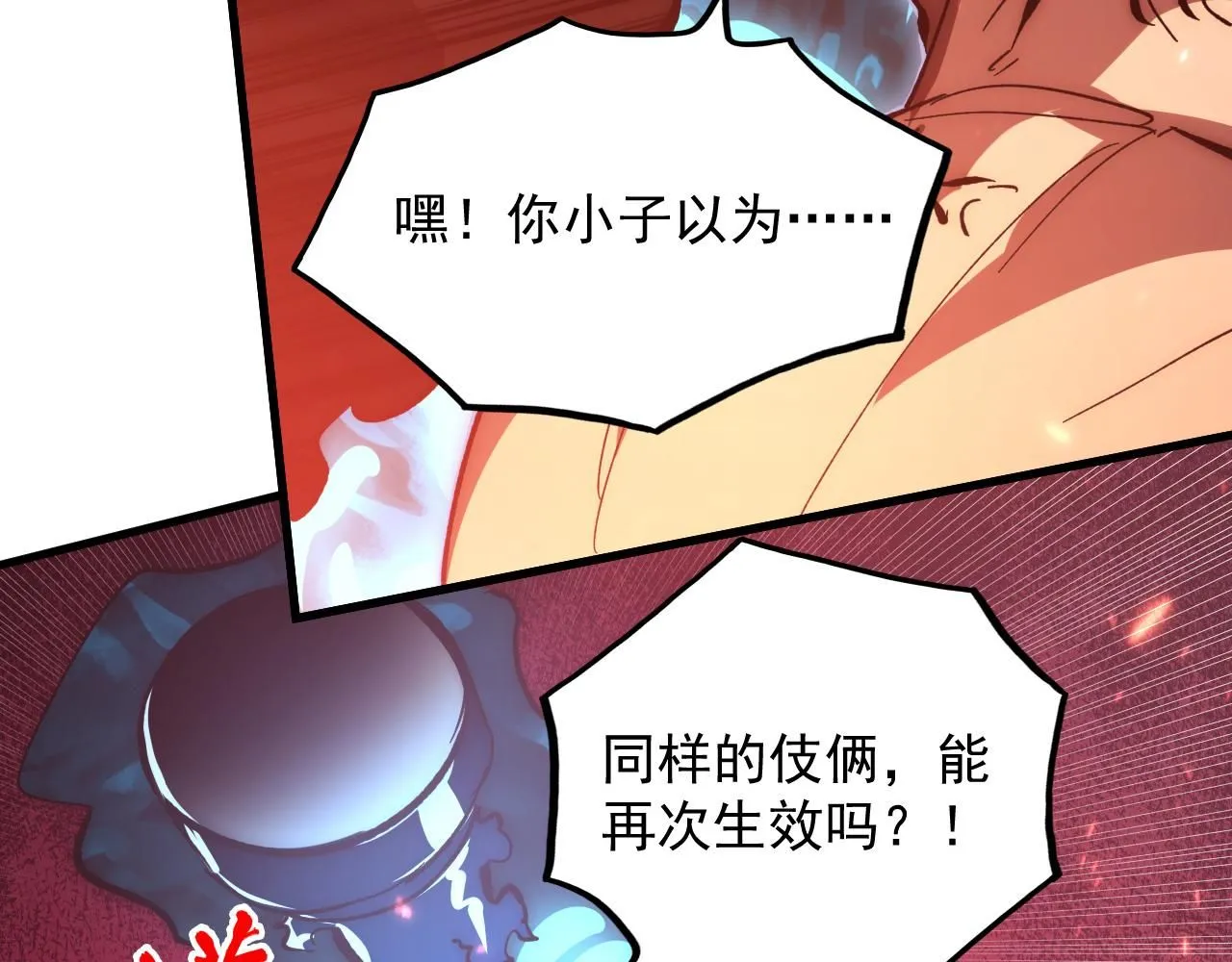 193 底牌尽出 第95页