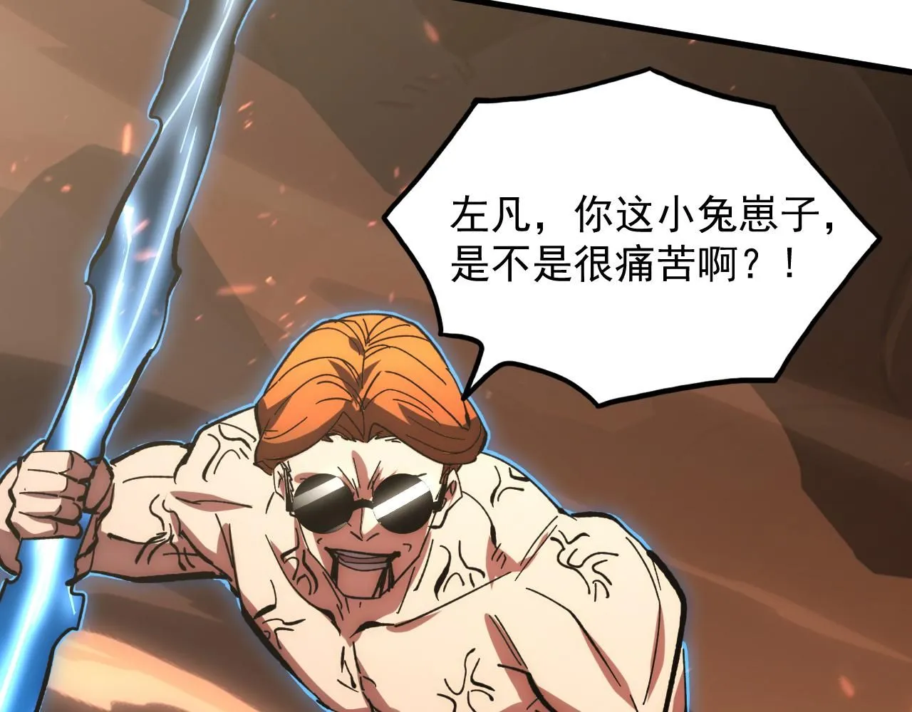 193 底牌尽出 第103页