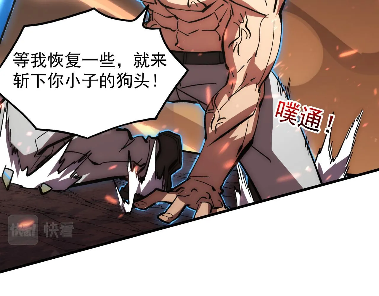 193 底牌尽出 第104页