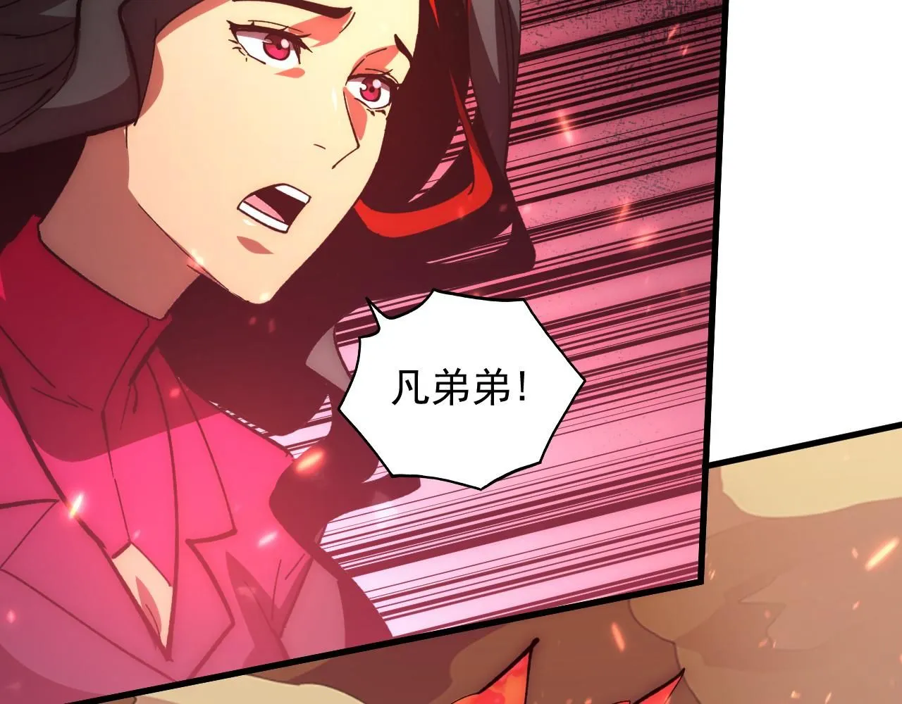 193 底牌尽出 第106页