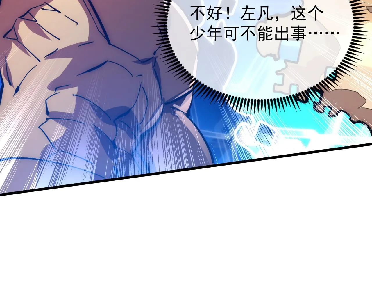 193 底牌尽出 第111页