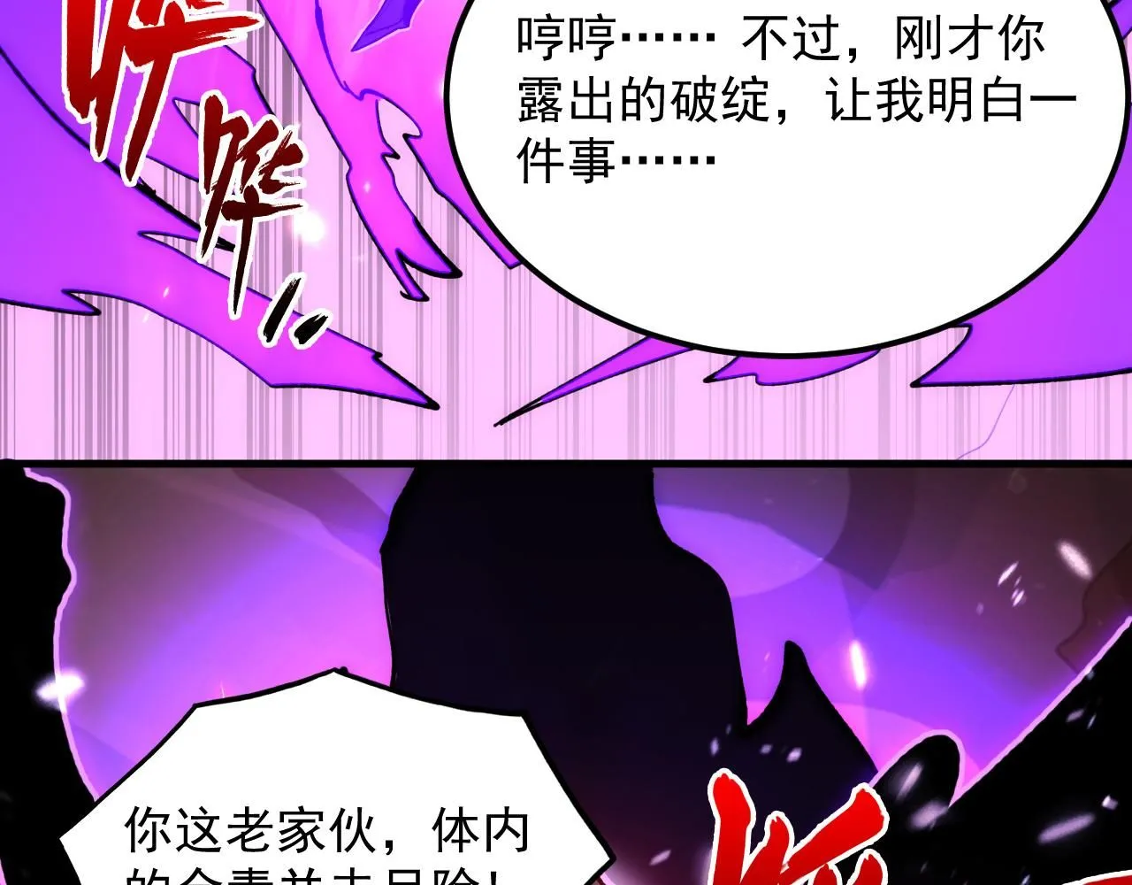 193 底牌尽出 第119页
