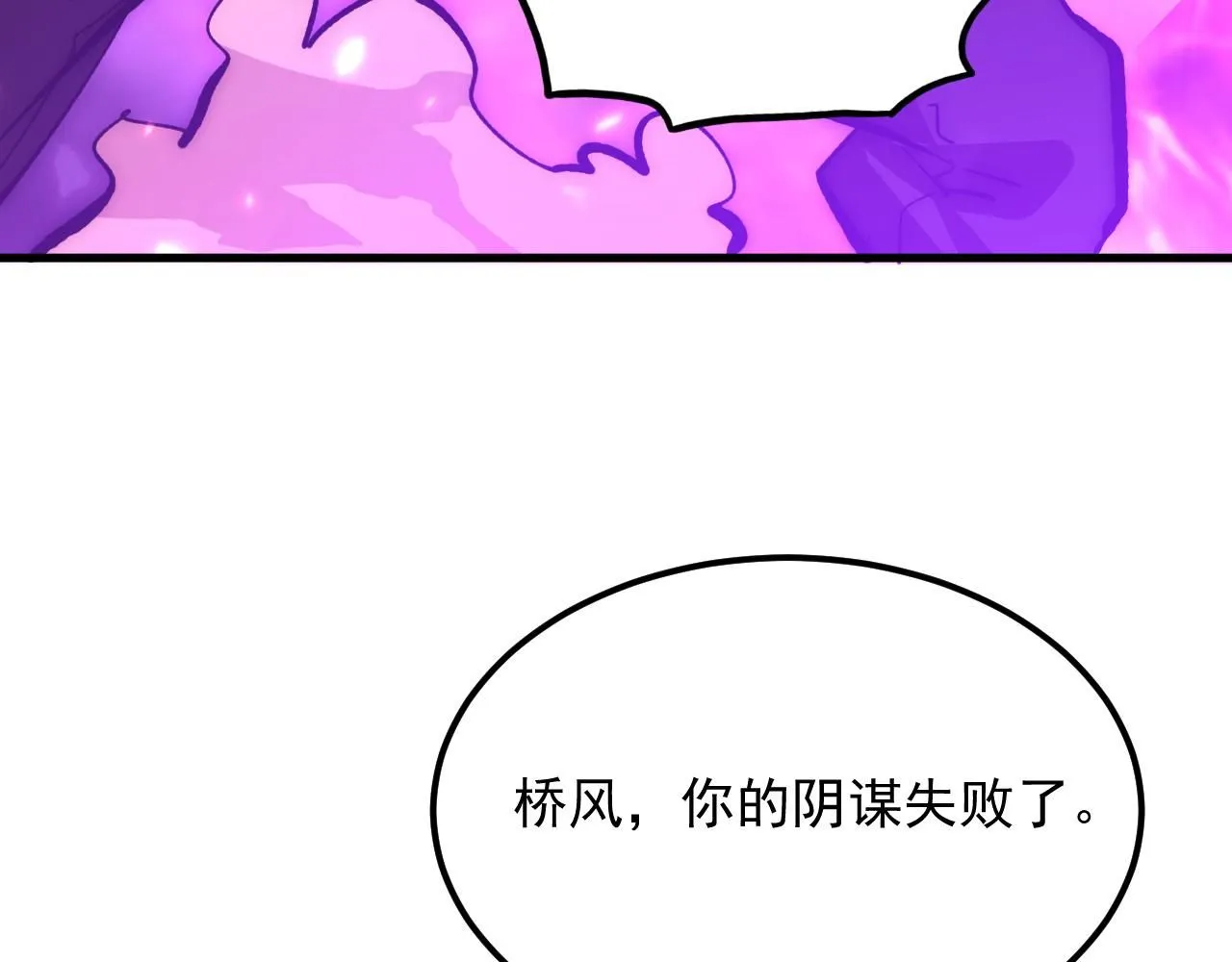 192 塔中决战 第35页