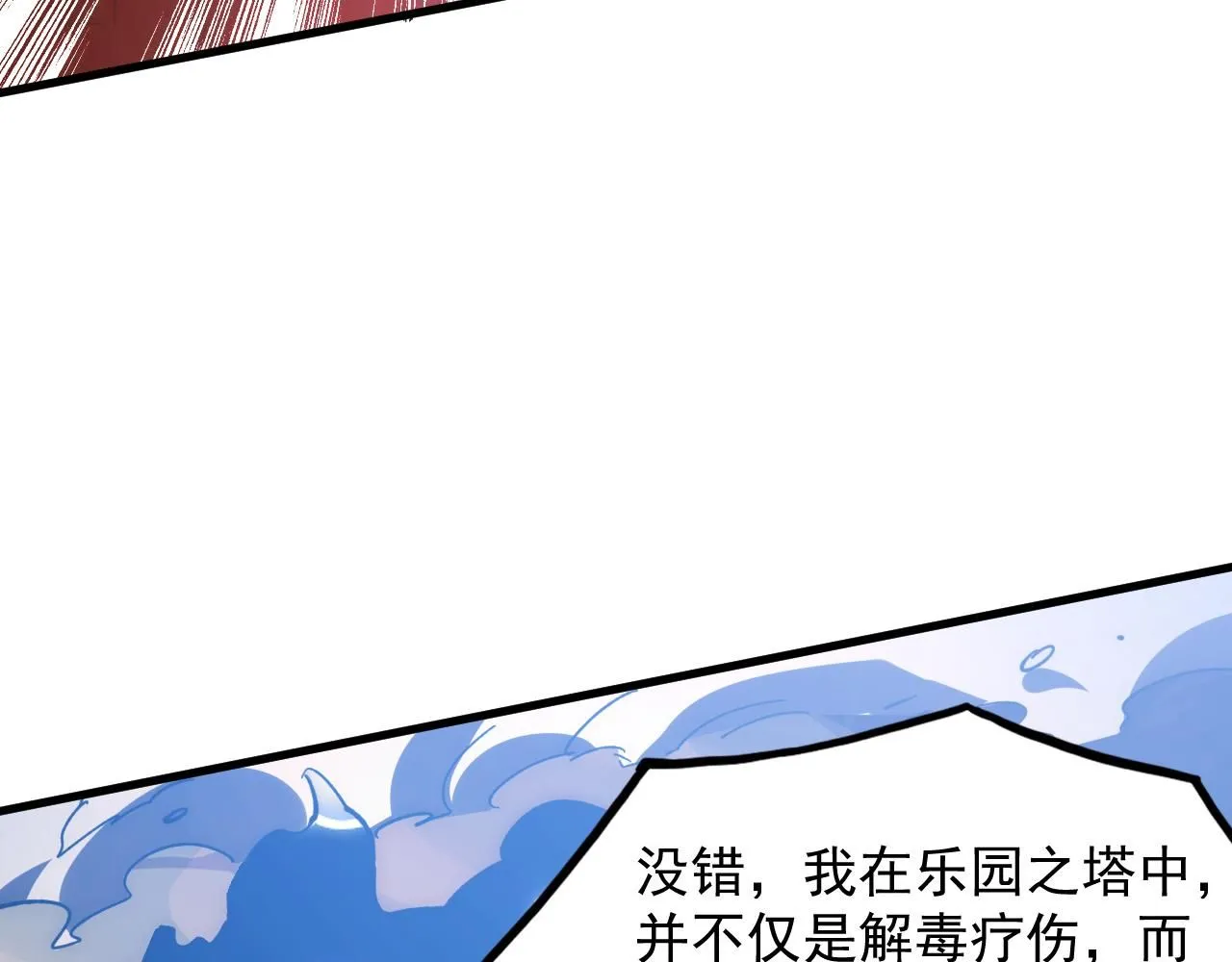 192 塔中决战 第91页