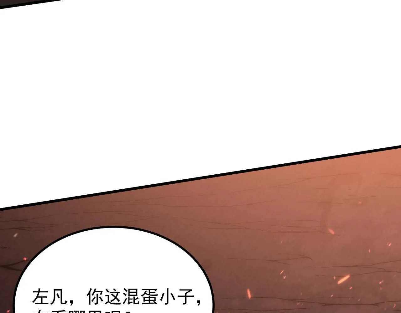 192 塔中决战 第99页