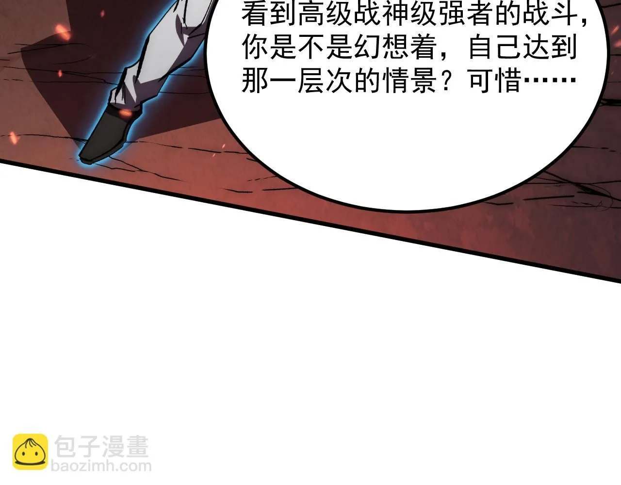 192 塔中决战 第101页