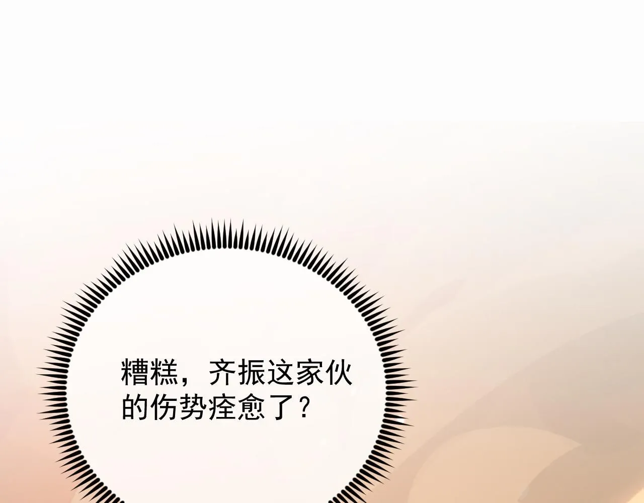 192 塔中决战 第116页
