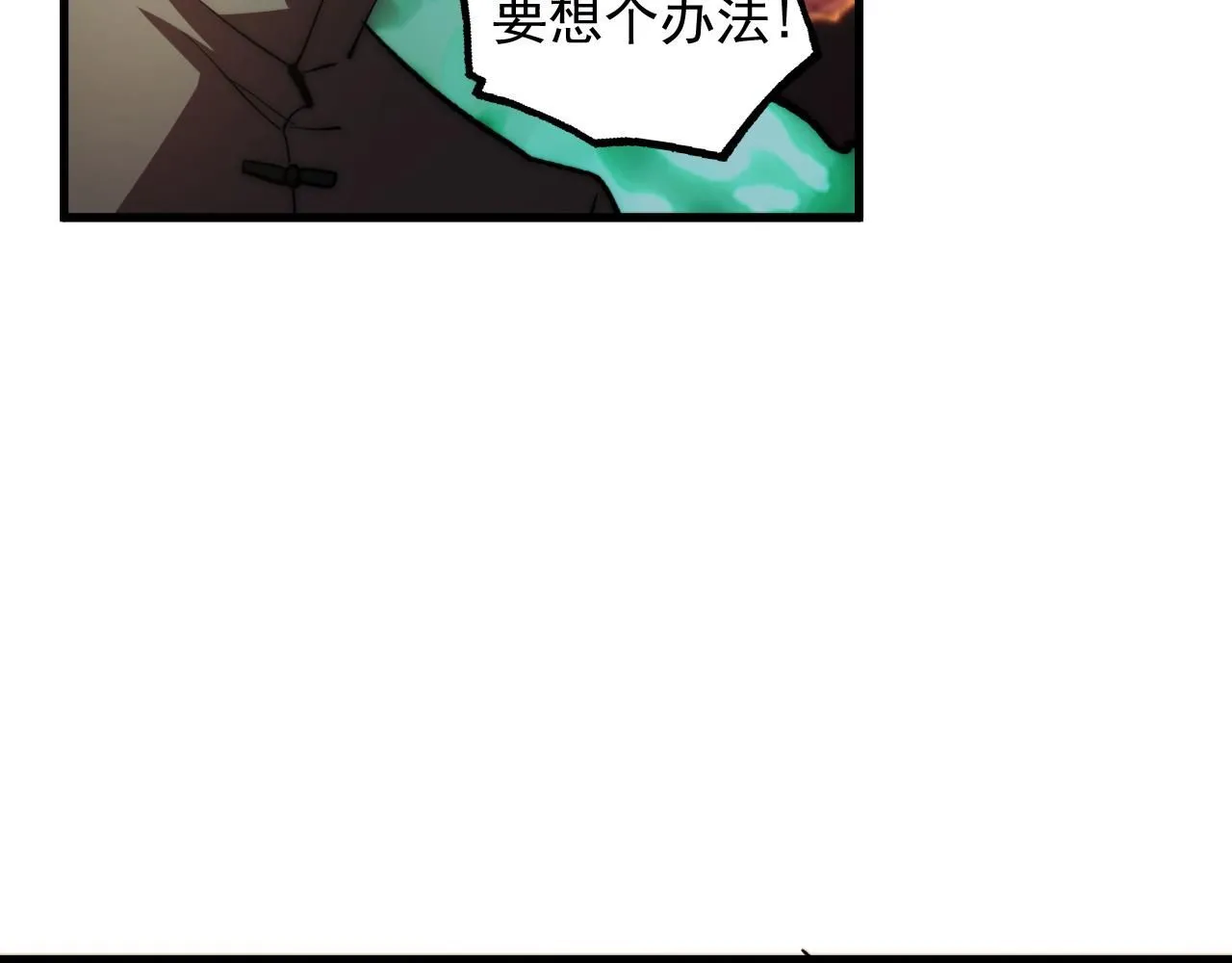 191 谁能笑到最后？！ 第8页