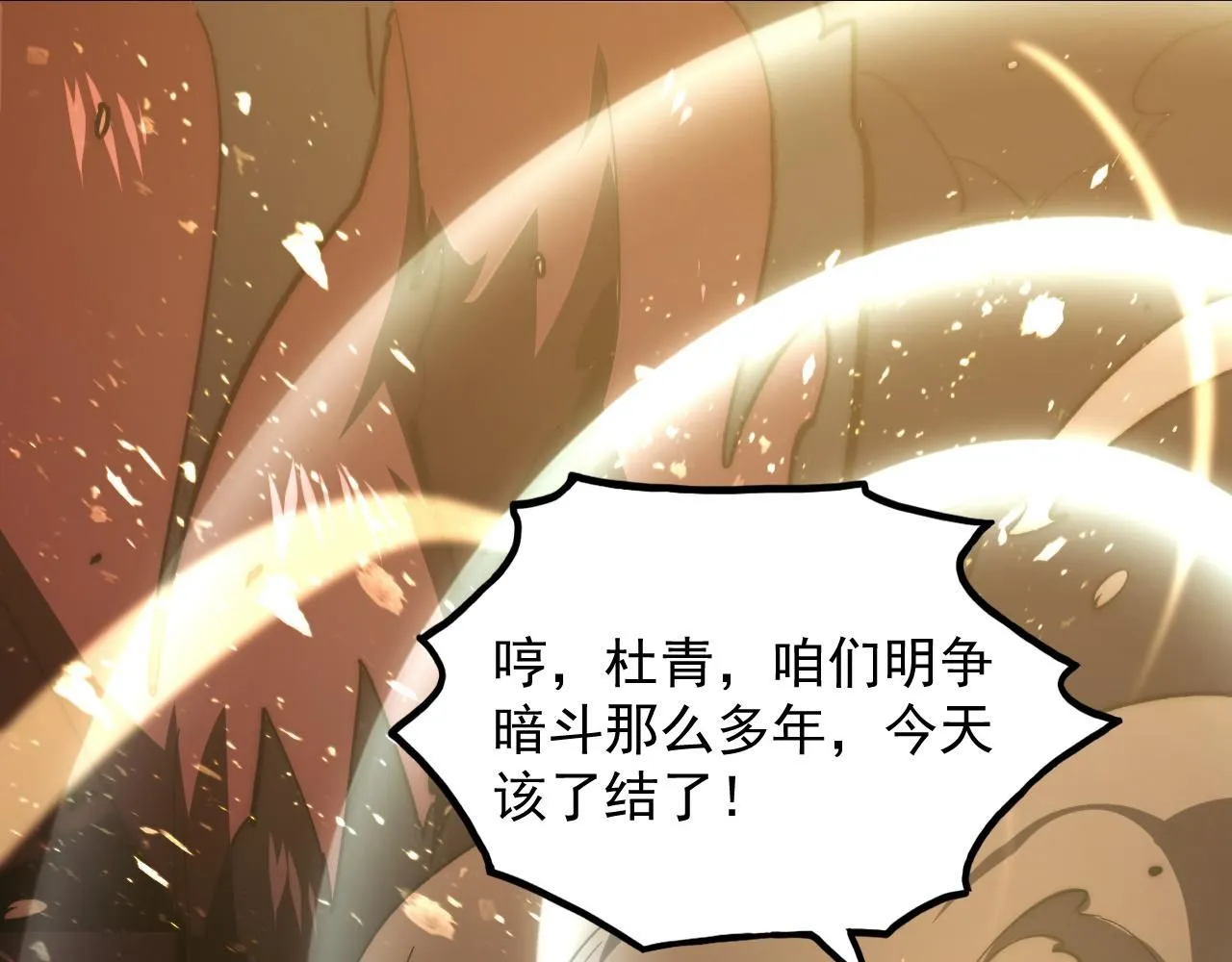191 谁能笑到最后？！ 第9页