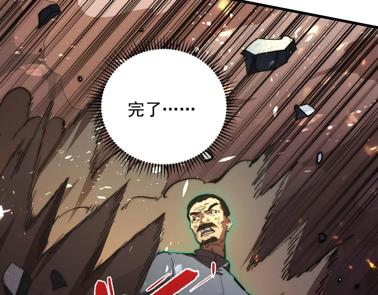 191 谁能笑到最后？！ 第20页