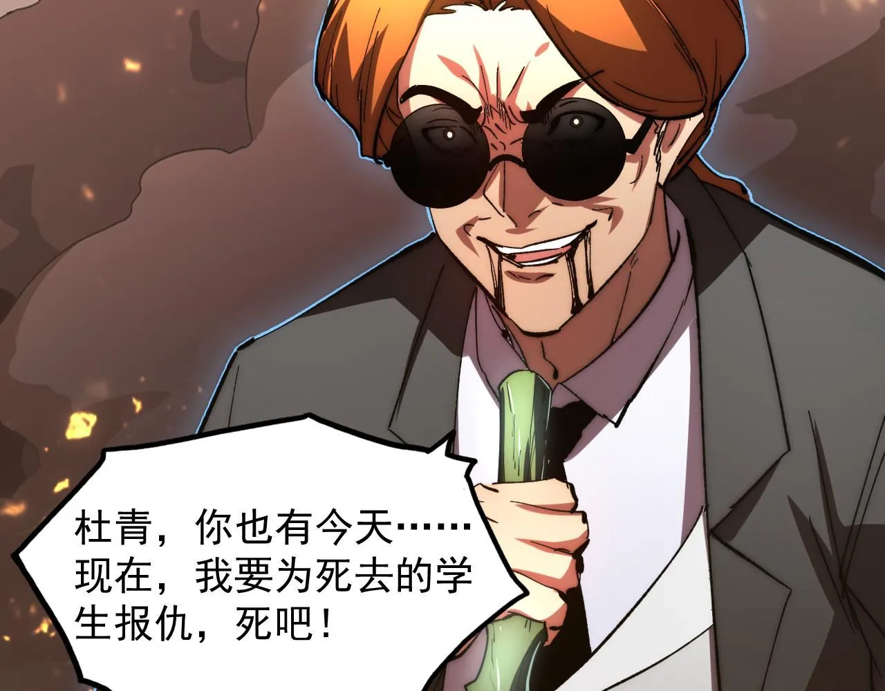 191 谁能笑到最后？！ 第23页