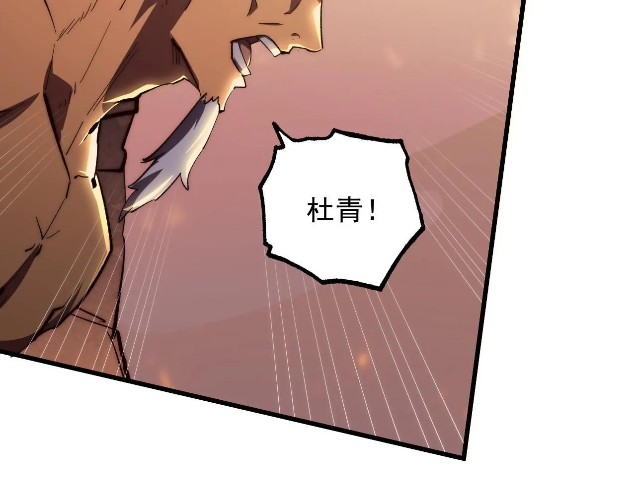 191 谁能笑到最后？！ 第29页