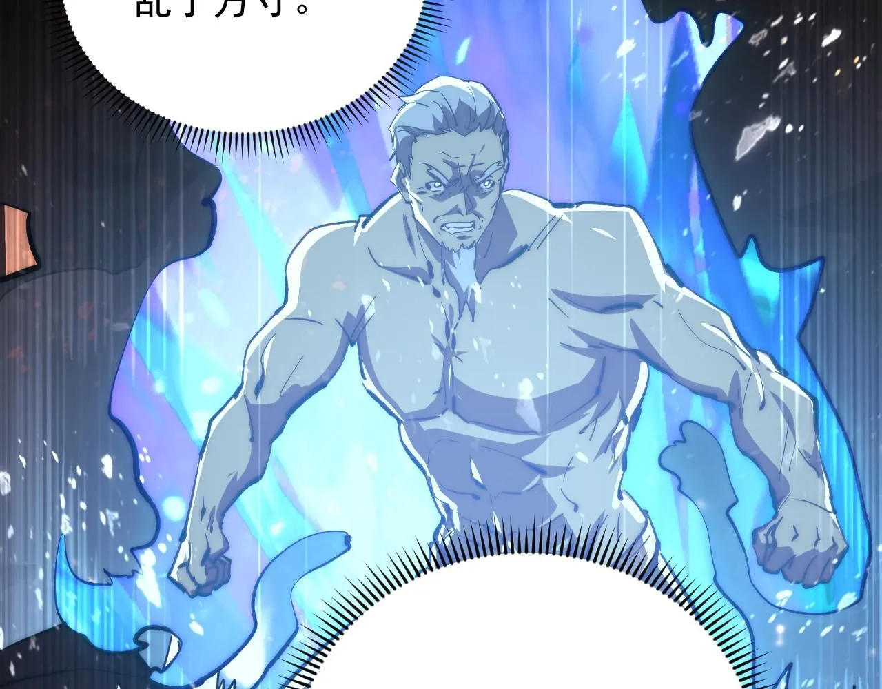 191 谁能笑到最后？！ 第31页