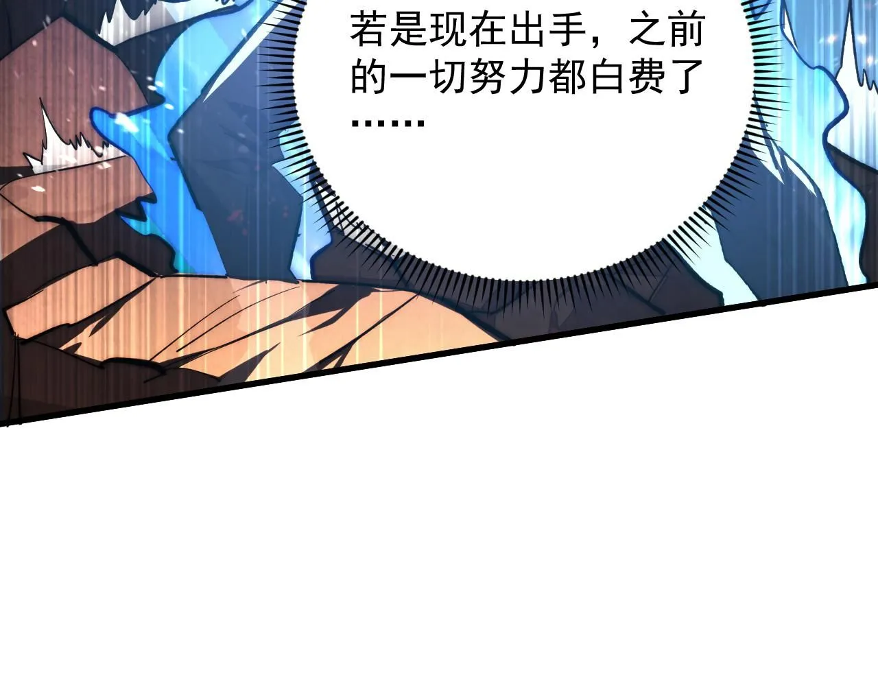 191 谁能笑到最后？！ 第32页