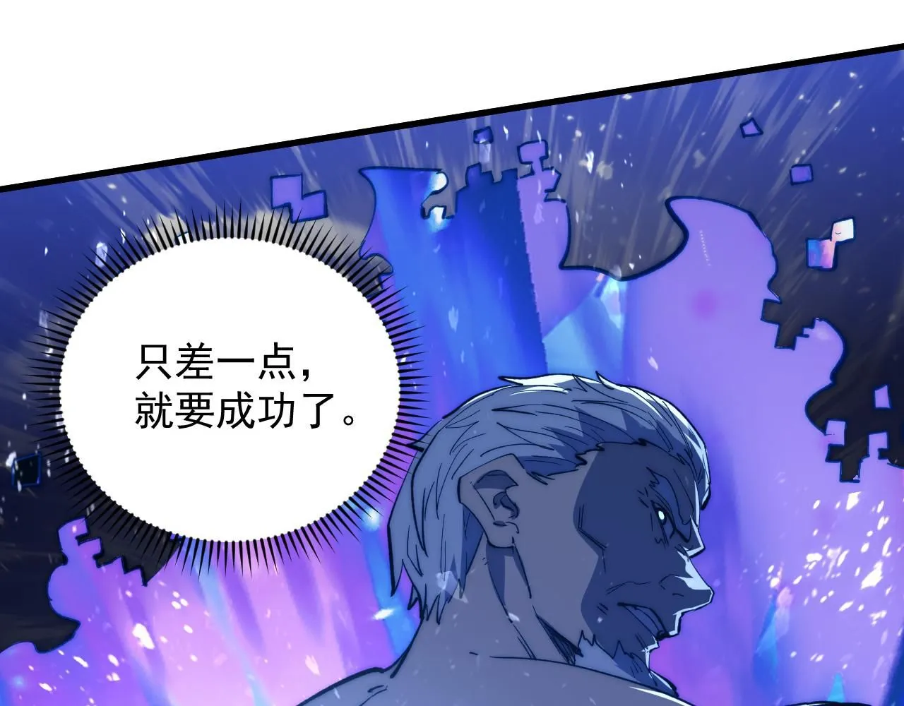 191 谁能笑到最后？！ 第33页