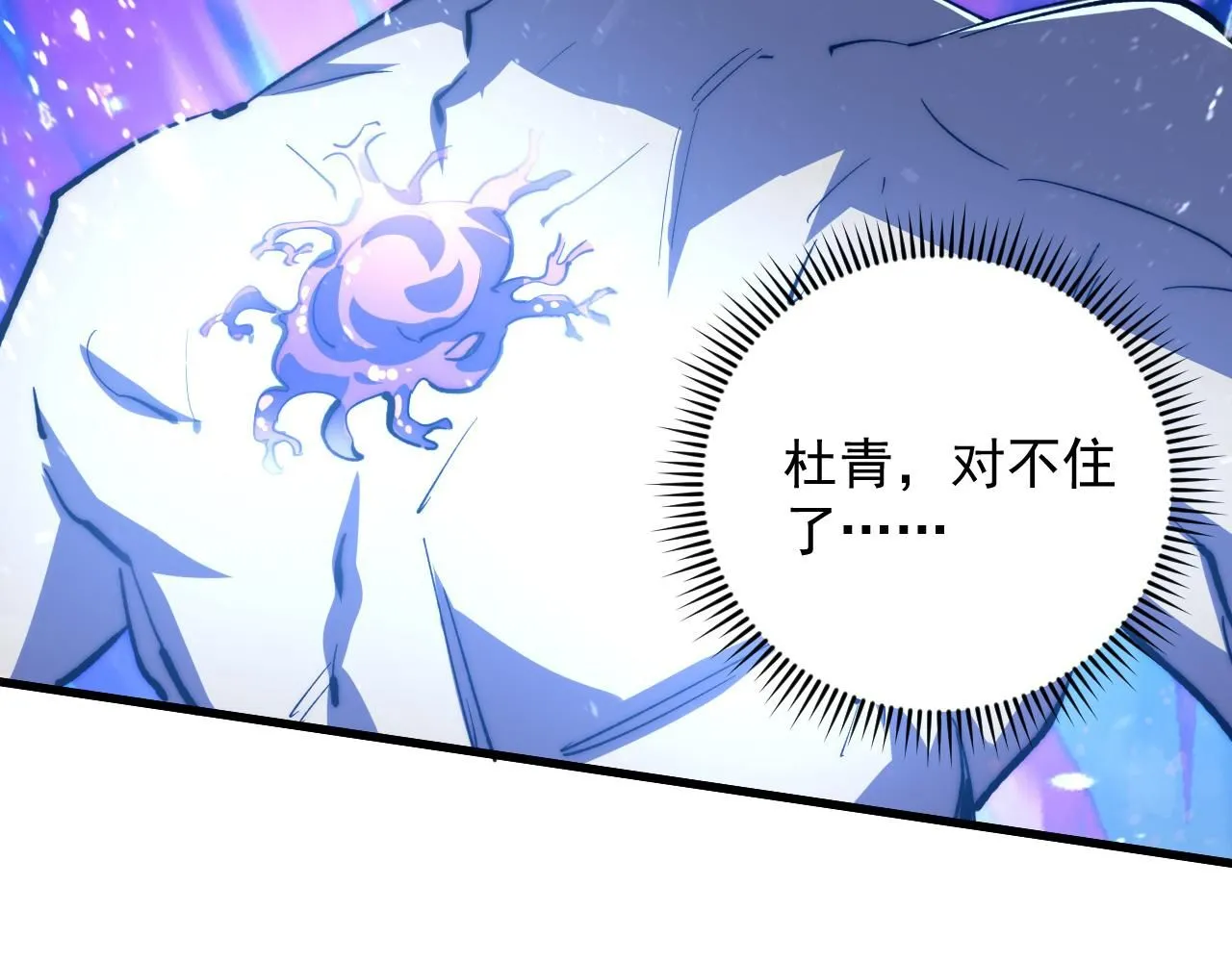 191 谁能笑到最后？！ 第34页