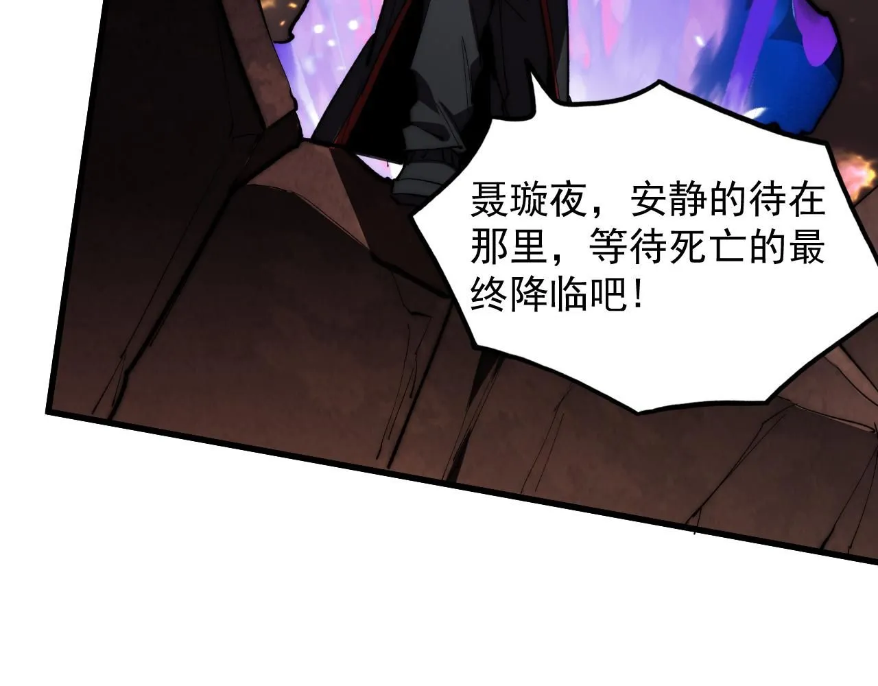 191 谁能笑到最后？！ 第43页