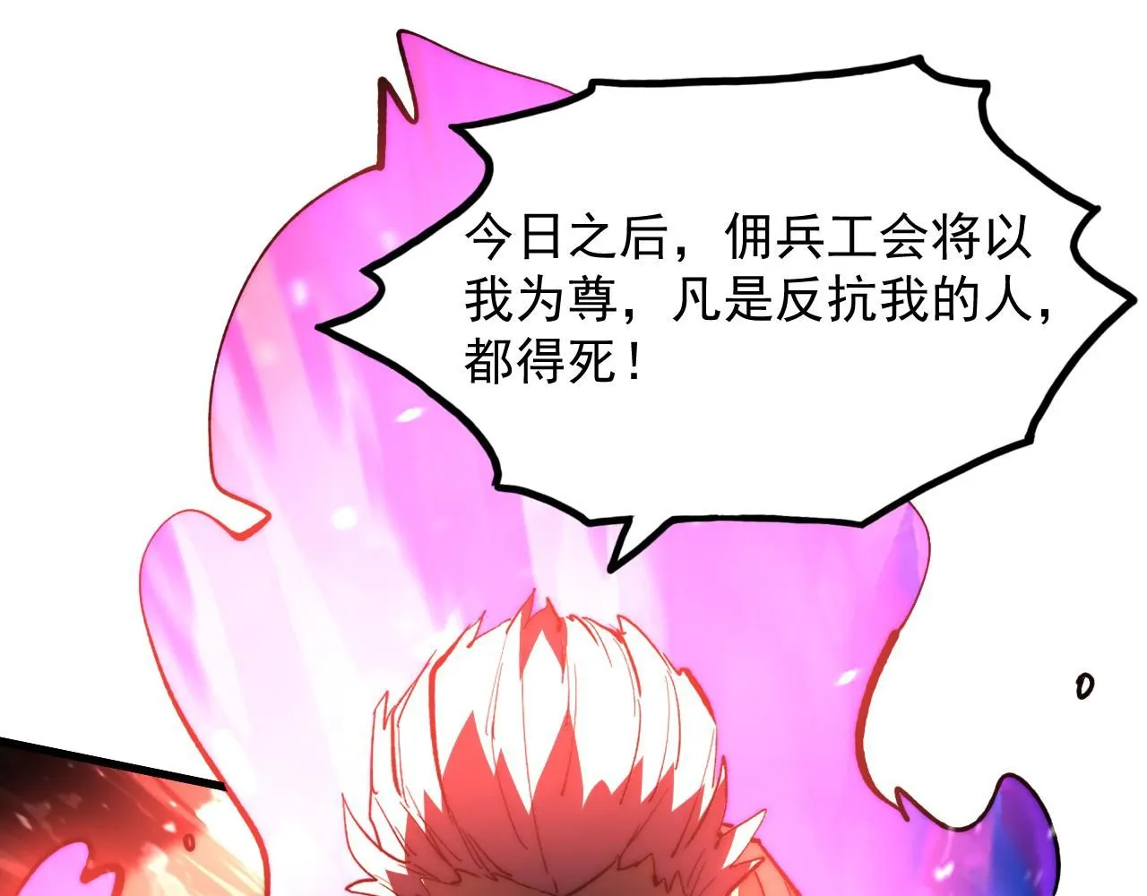 191 谁能笑到最后？！ 第44页