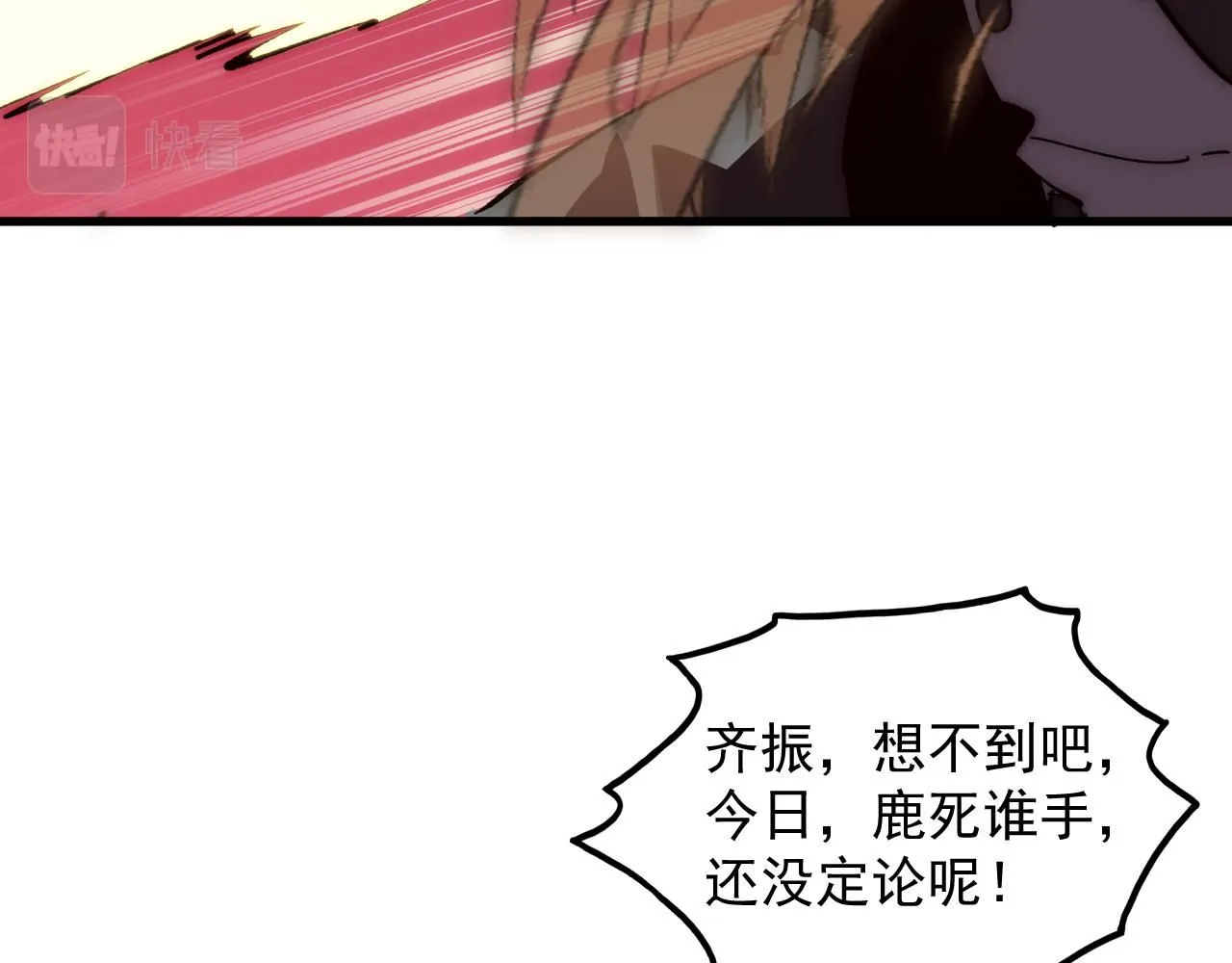 191 谁能笑到最后？！ 第55页