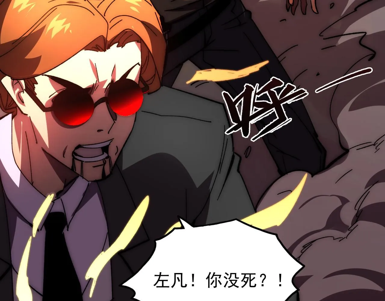 191 谁能笑到最后？！ 第57页