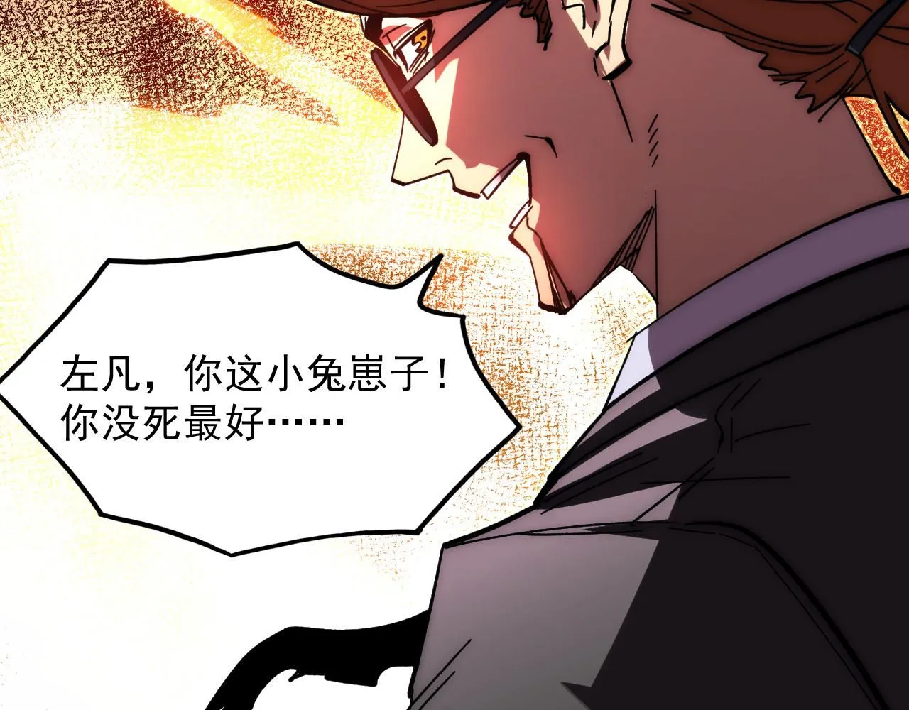 191 谁能笑到最后？！ 第64页