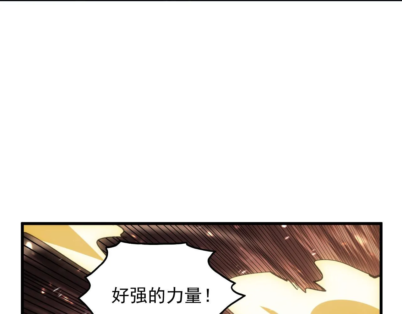 191 谁能笑到最后？！ 第68页