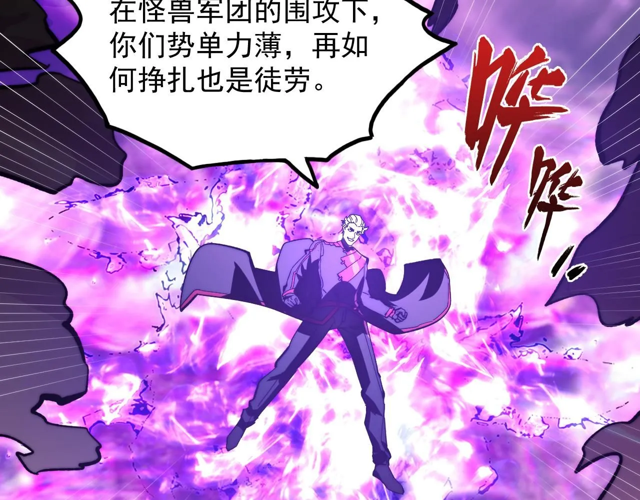 191 谁能笑到最后？！ 第80页