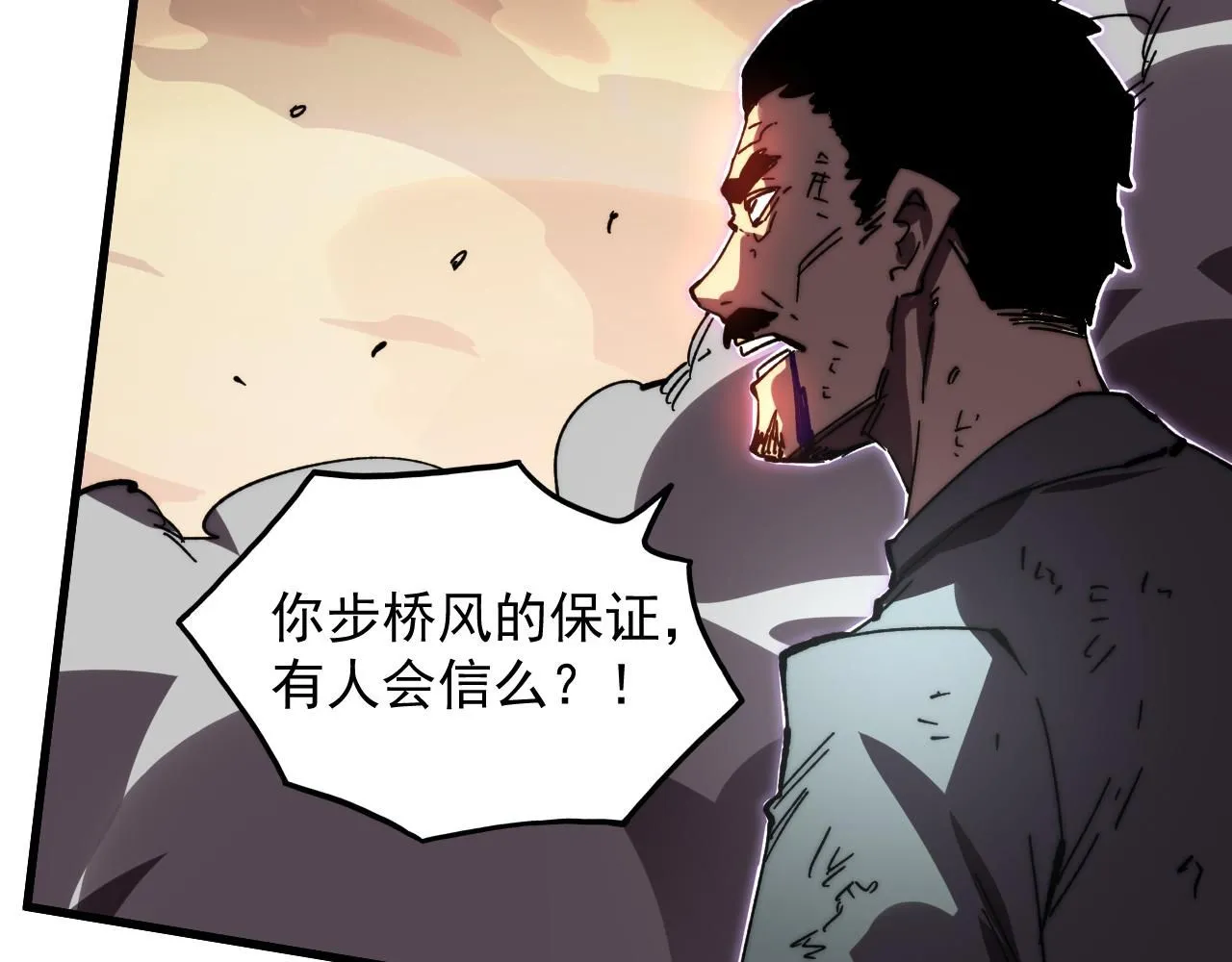 191 谁能笑到最后？！ 第83页