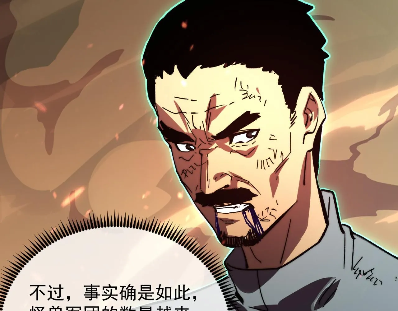 191 谁能笑到最后？！ 第85页