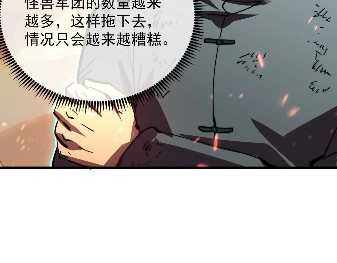191 谁能笑到最后？！ 第86页