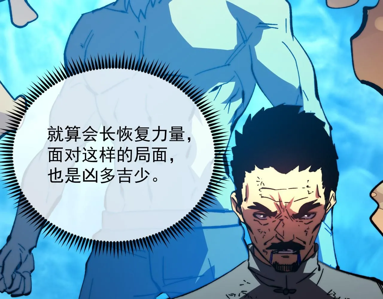 191 谁能笑到最后？！ 第88页