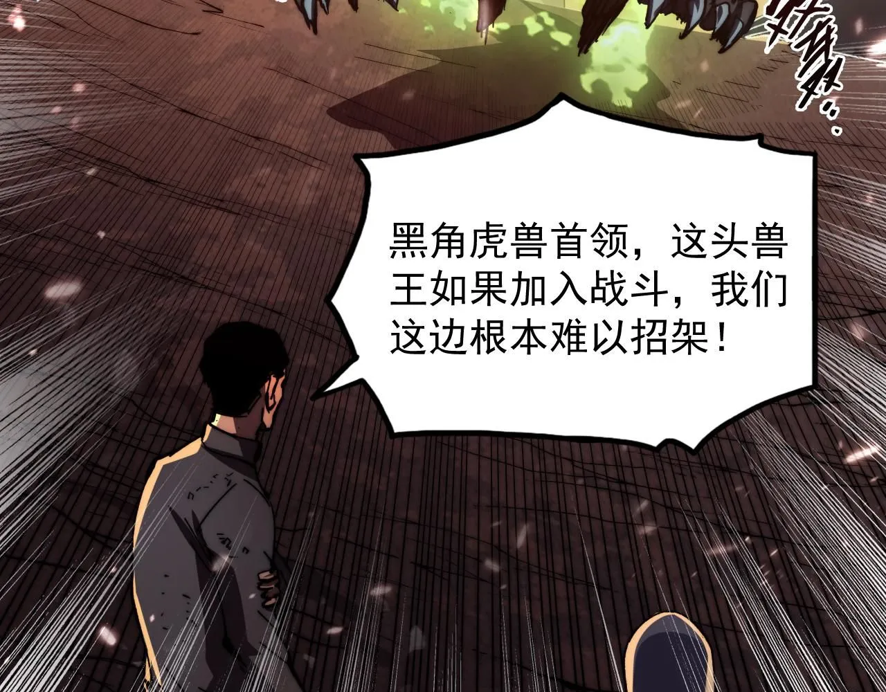 191 谁能笑到最后？！ 第92页