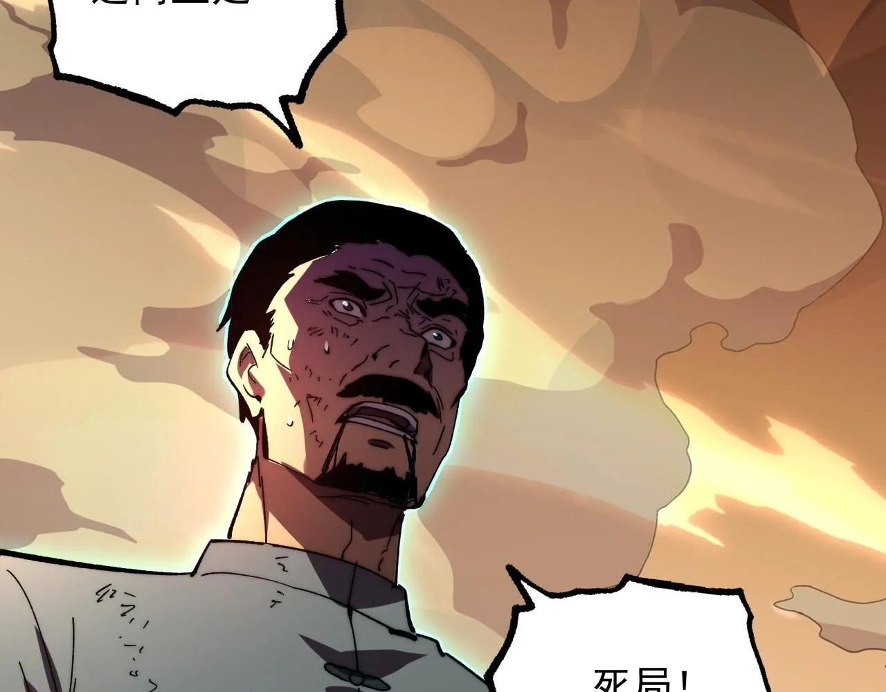 191 谁能笑到最后？！ 第94页