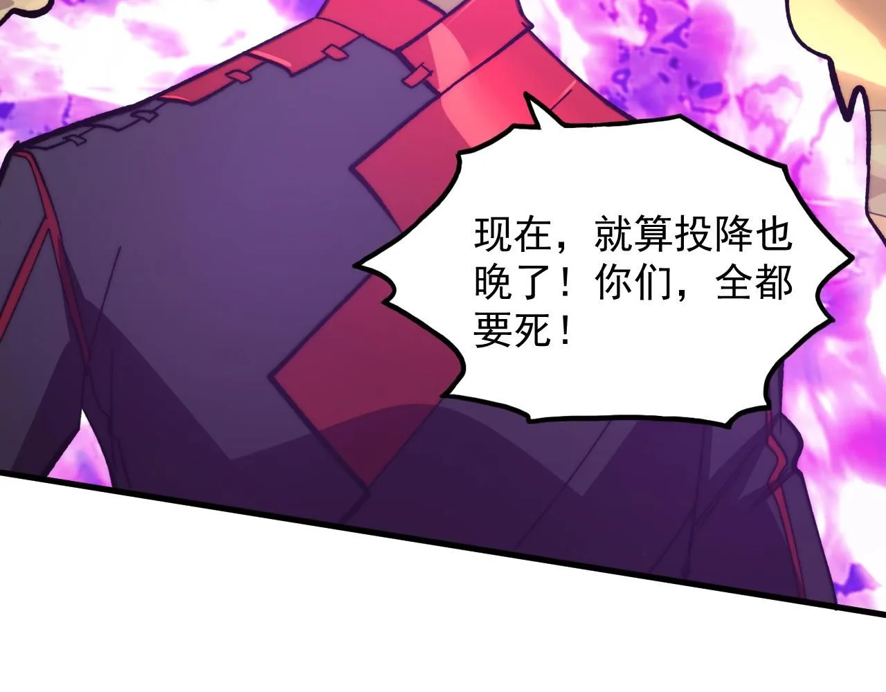 191 谁能笑到最后？！ 第97页