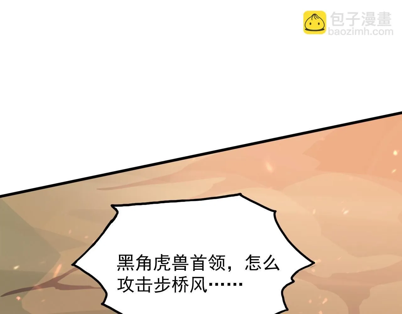 191 谁能笑到最后？！ 第104页