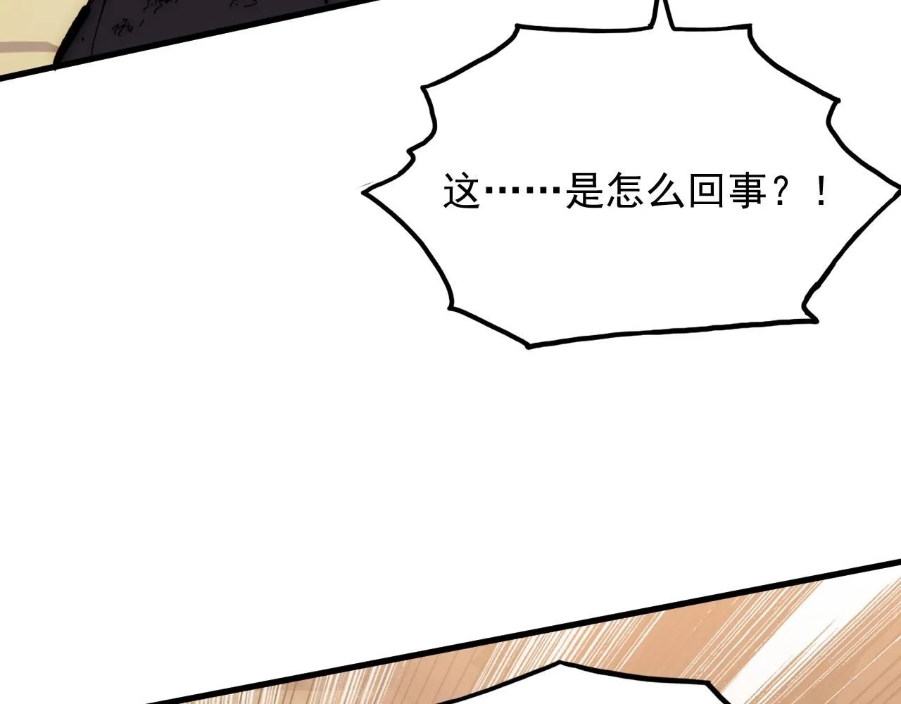 191 谁能笑到最后？！ 第106页